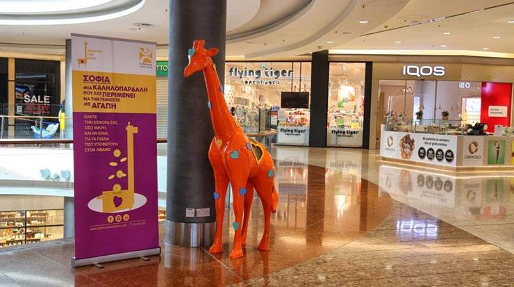 Sophia, the Sophia for Children giraffe